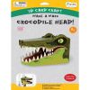 Fiesta Crafts Kreativset 3D Maske Krokodil